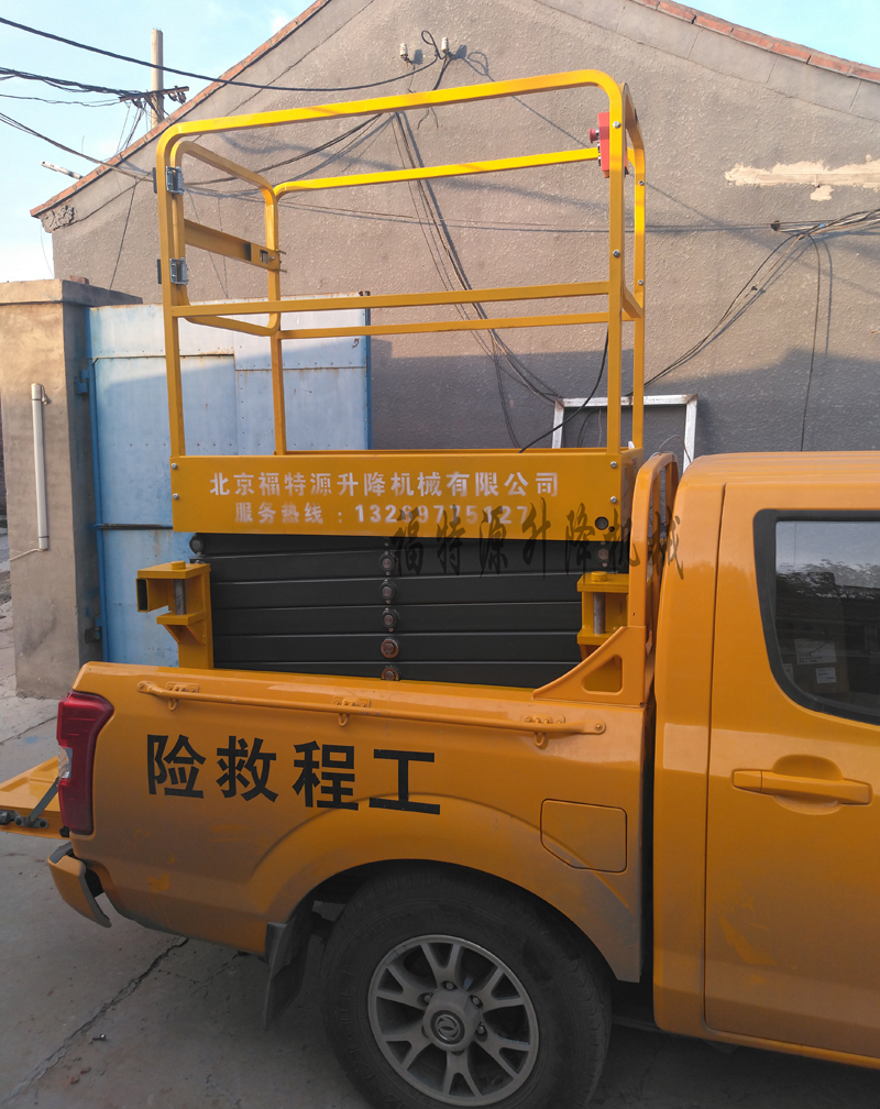車載剪叉式高空作業(yè)臺(tái)